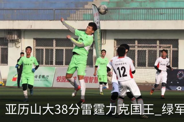 亚历山大38分雷霆力克国王 绿军险胜热火4连胜