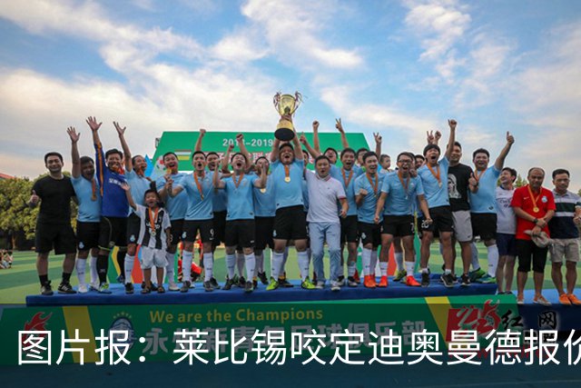 图片报：莱比锡咬定迪奥曼德报价必须远超1.2亿欧，红军巴黎有意